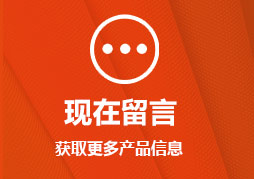 在線留言