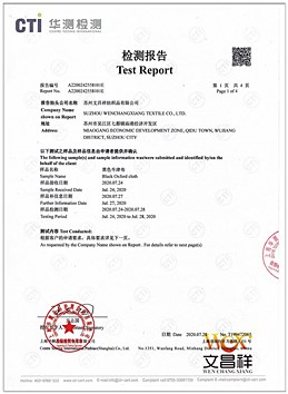 阻燃標準：EN 71-2：2011阻燃報告