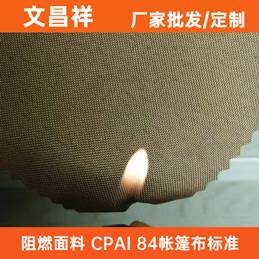 CPAI 84阻燃標準-帳篷布