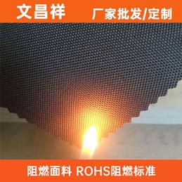 阻燃面料ROHS標準